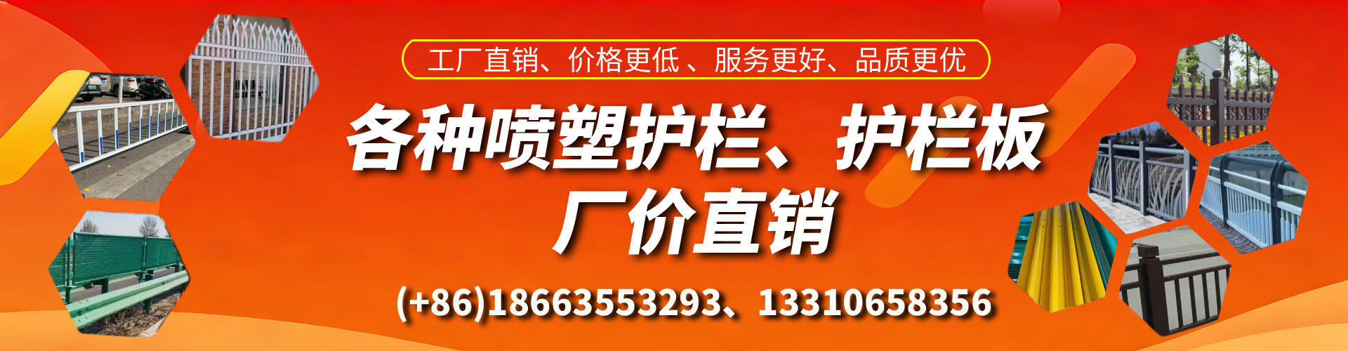 高密喷塑护栏_喷塑护栏板_喷塑围栏生产厂家